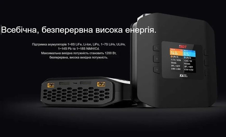 ISDT K4 Зарядное устройство T2334K фото
