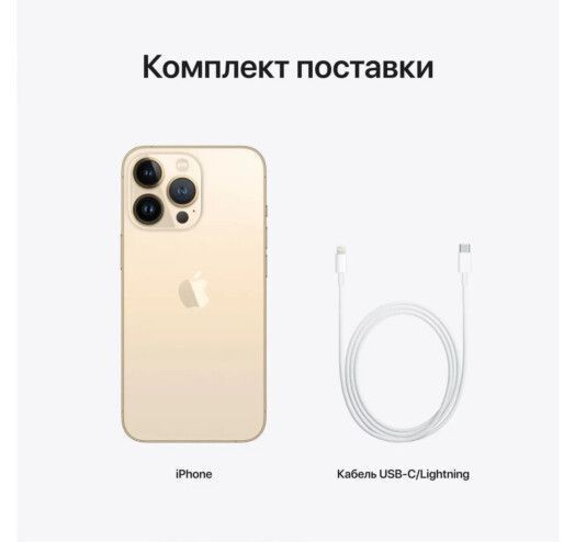 IPhone 13 Pro Max 512 GB Gold A15 Bionic 4325 мАг T5367 фото