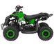 RENEGADE HIPERFECT 50cm3 Green Дитячий квадроцикл T7840M фото 2