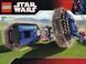 Конструктор LEGO Star Wars Танк СІД (7664) T8347K фото 2