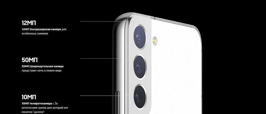 Samsung Galaxy S22+ 5G (256GB) SM-S906B/DS Phantom White Exynos 2200 4500 мАч T3698K фото