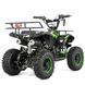 XTR M7 50см3 E-Start Green Дитячий квадроцикл T2210M фото 2